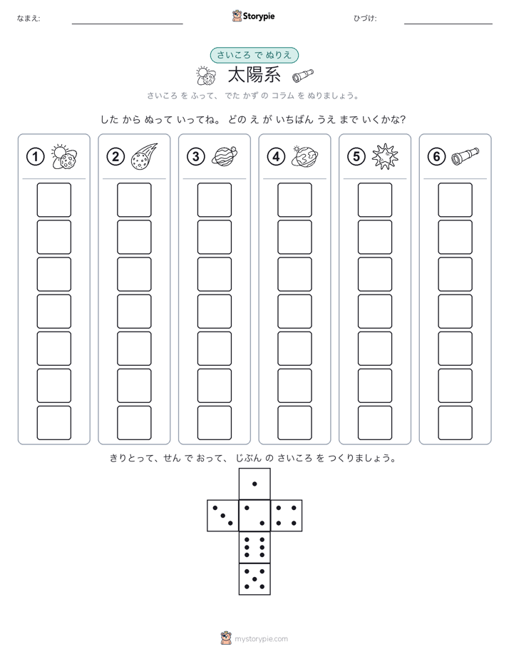 ロール＆カラー