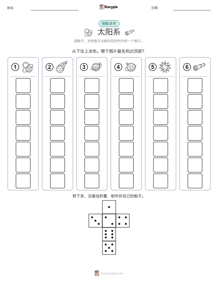 滚动与上色