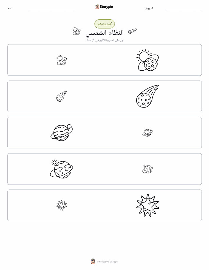 فرز