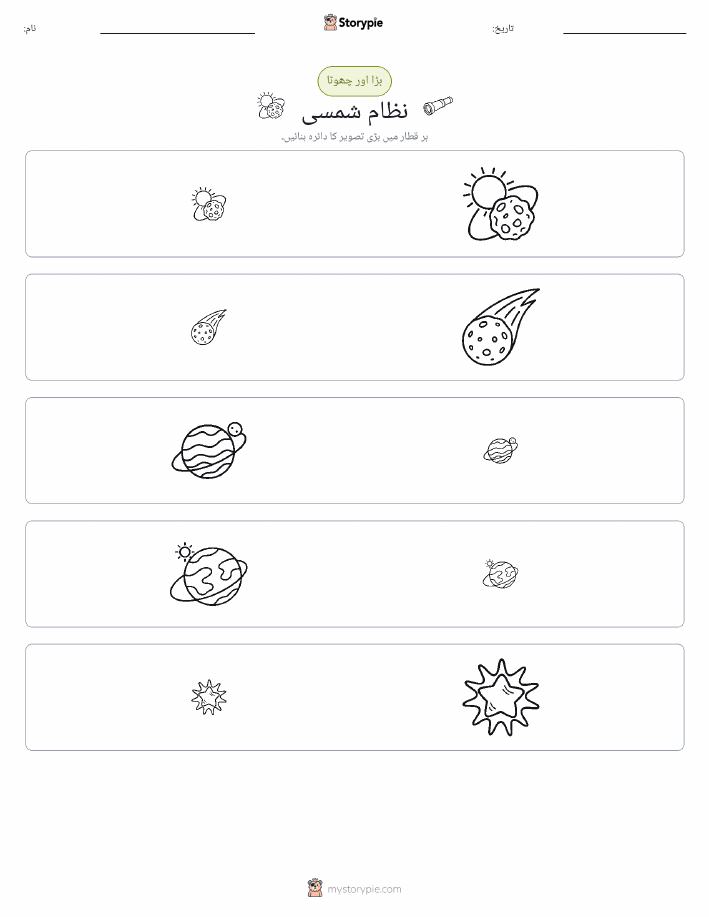 ترتیب دینا