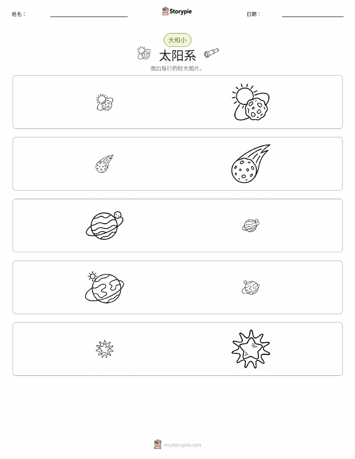分类