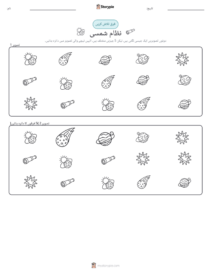 فرق تلاش کریں