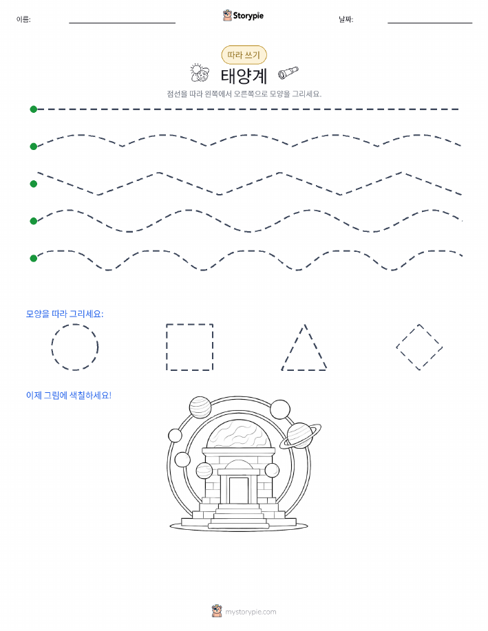 따라 쓰기
