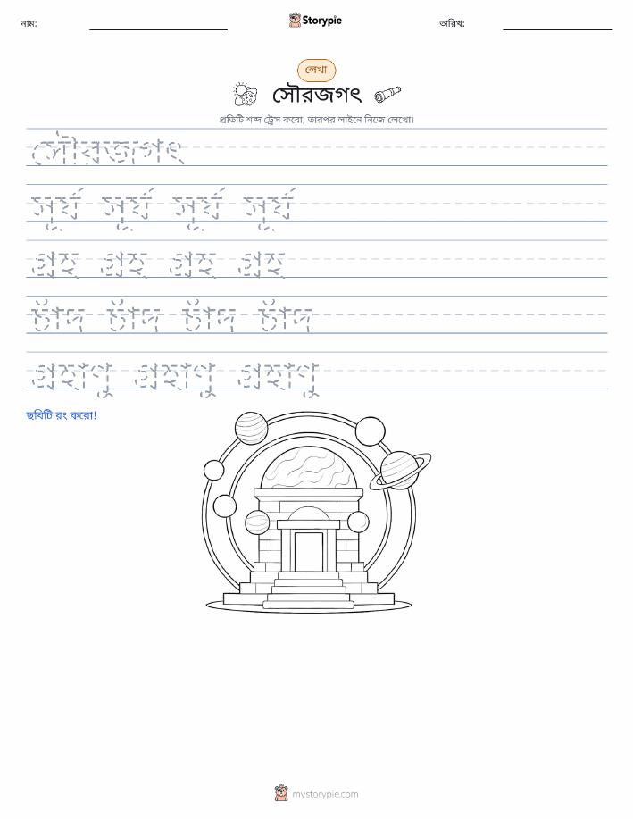লেখার অনুশীলন