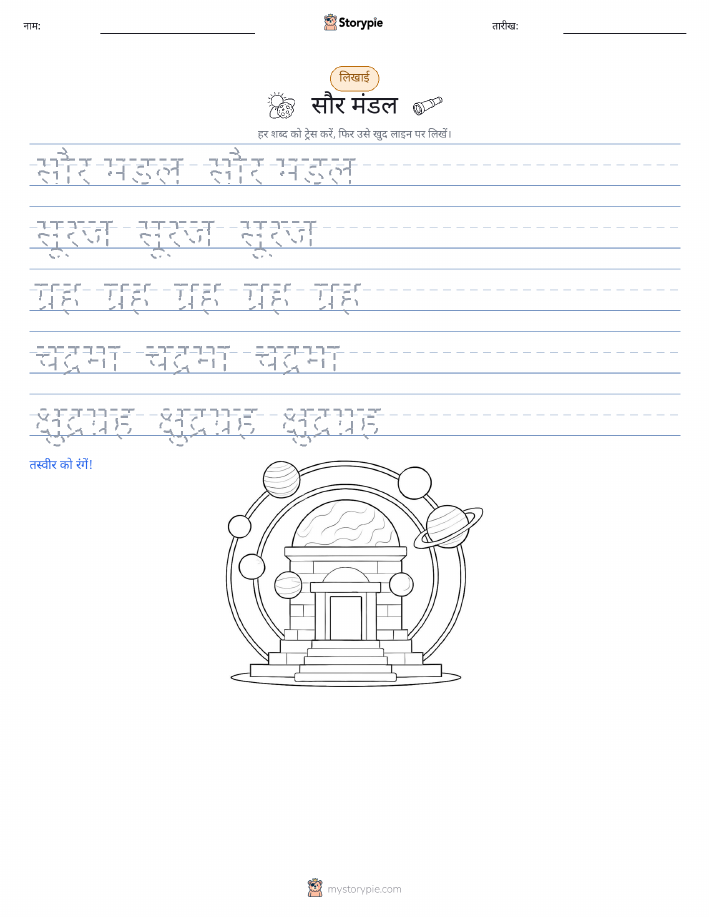 लेखन अभ्यास