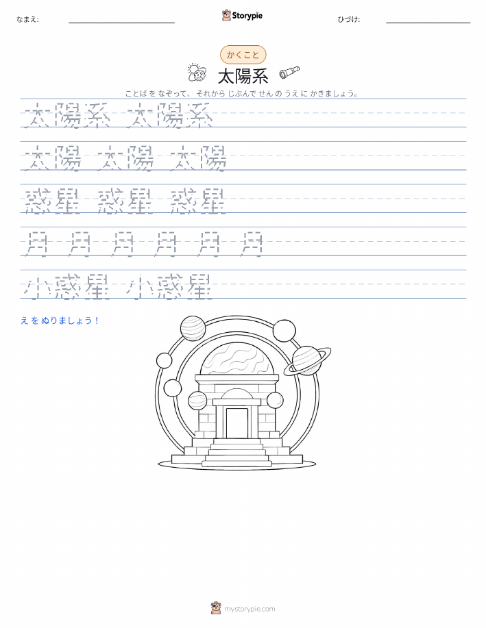 書き取り練習