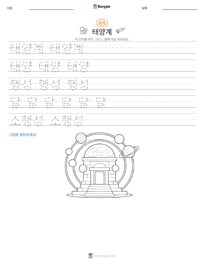 쓰기 연습