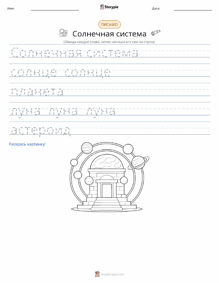 Практика письма