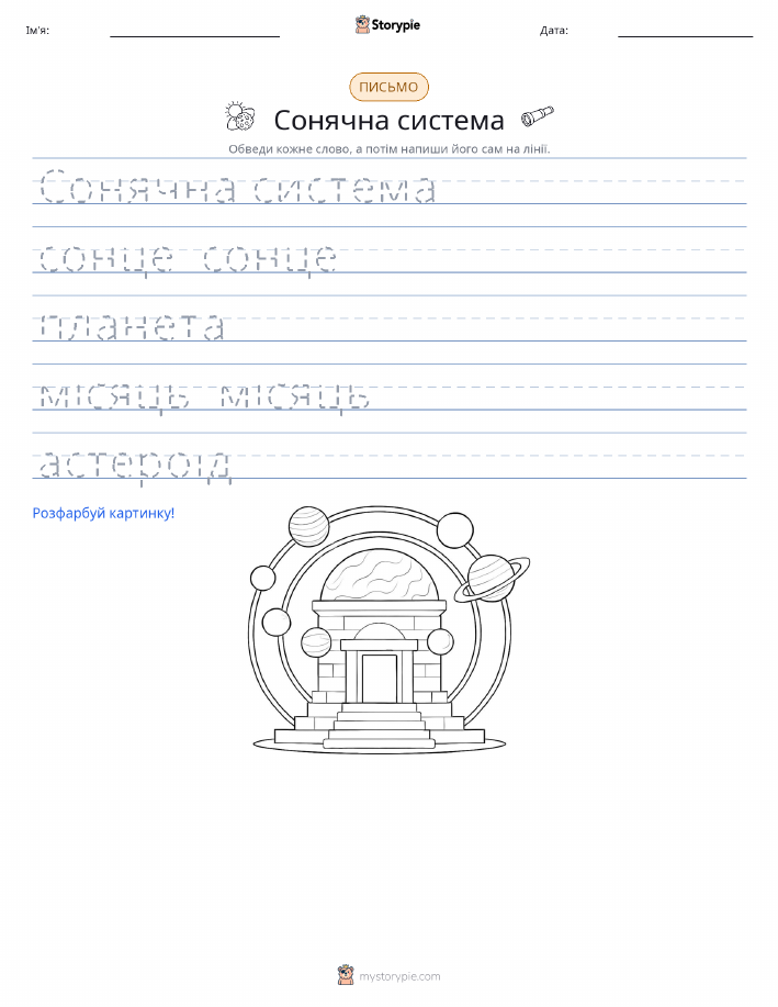Практика письма