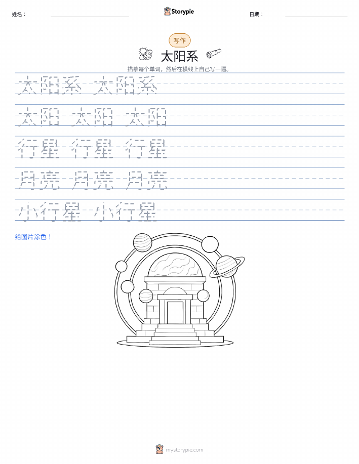 写作练习