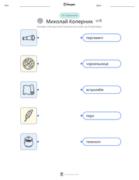 Миколай Коперник попередній перегляд роздруківки