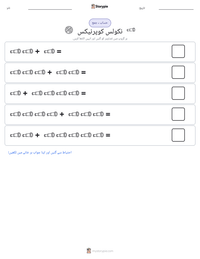 نکولس کوپرنیکس پرنٹ کرنے کے قابل ورکشیٹ کا پیش نظارہ