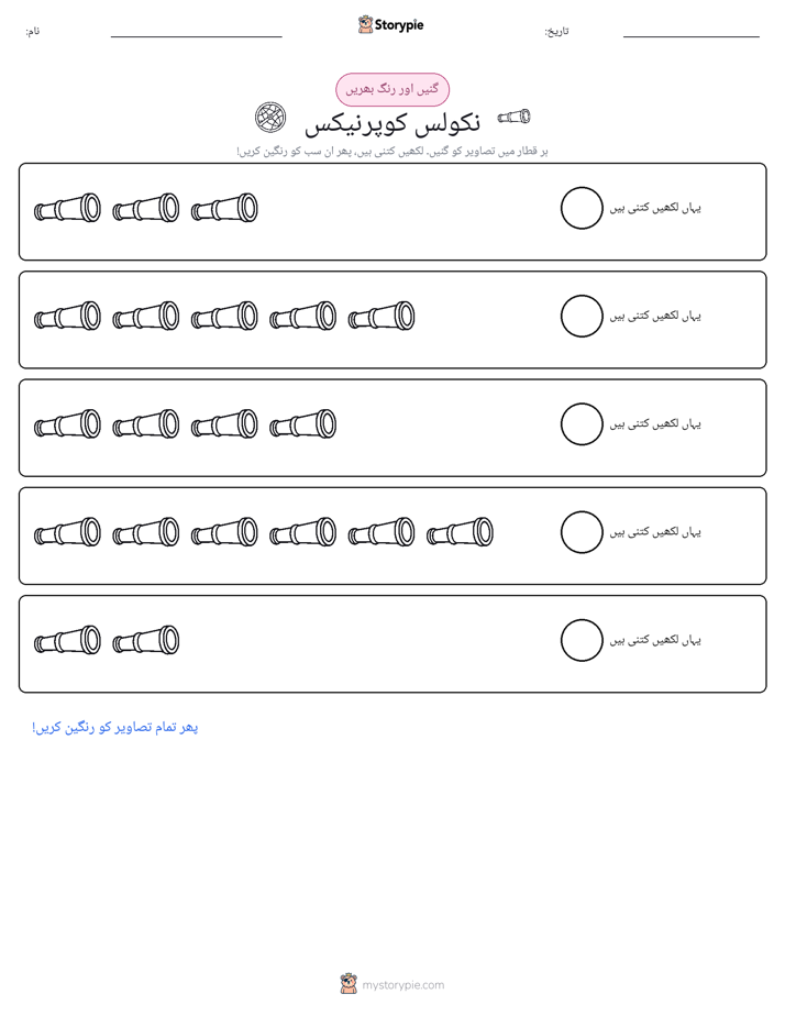 گنیں اور رنگیں