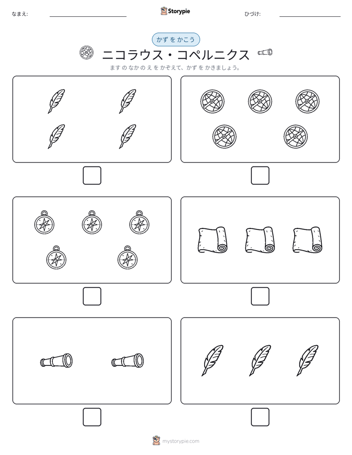 カウント＆ライティング