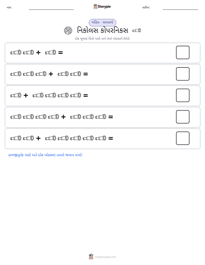 ચિત્ર ગણિત