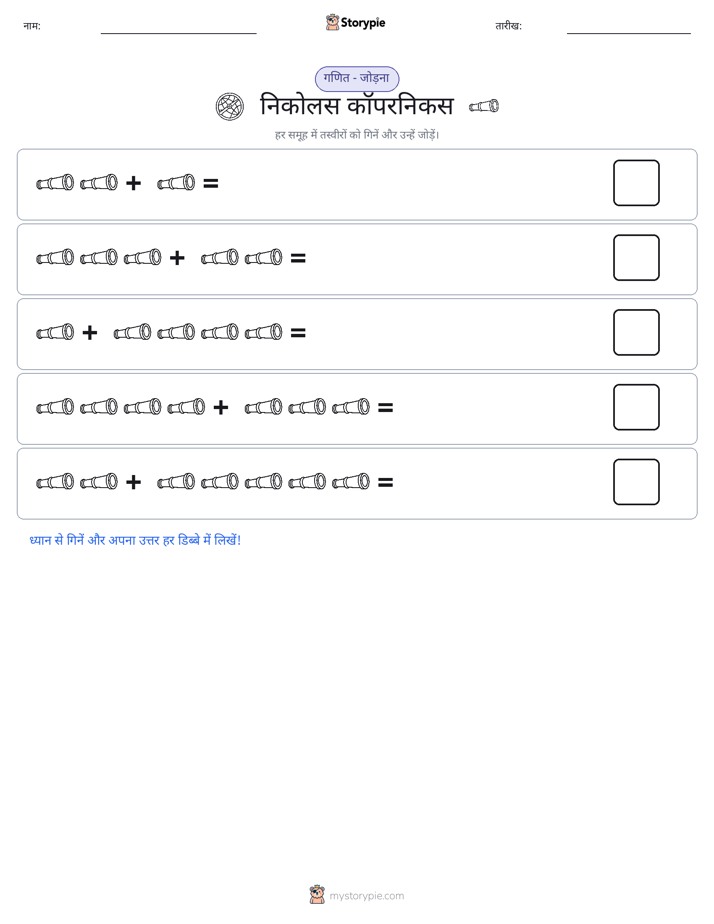 चित्र गणित