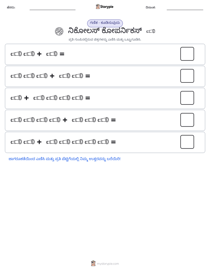 ಚಿತ್ರ ಗಣಿತ