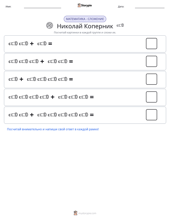 Математика с картинками