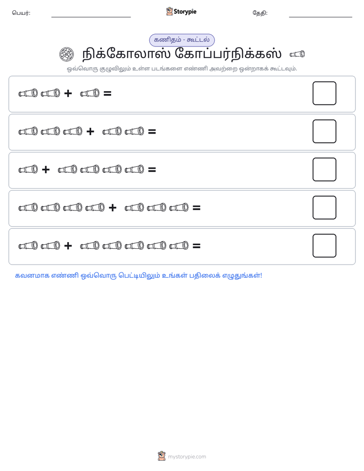 படம் கணிதம்