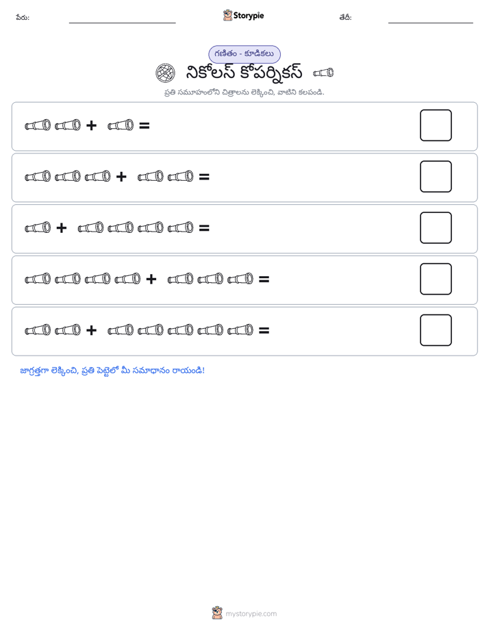 చిత్ర గణితం