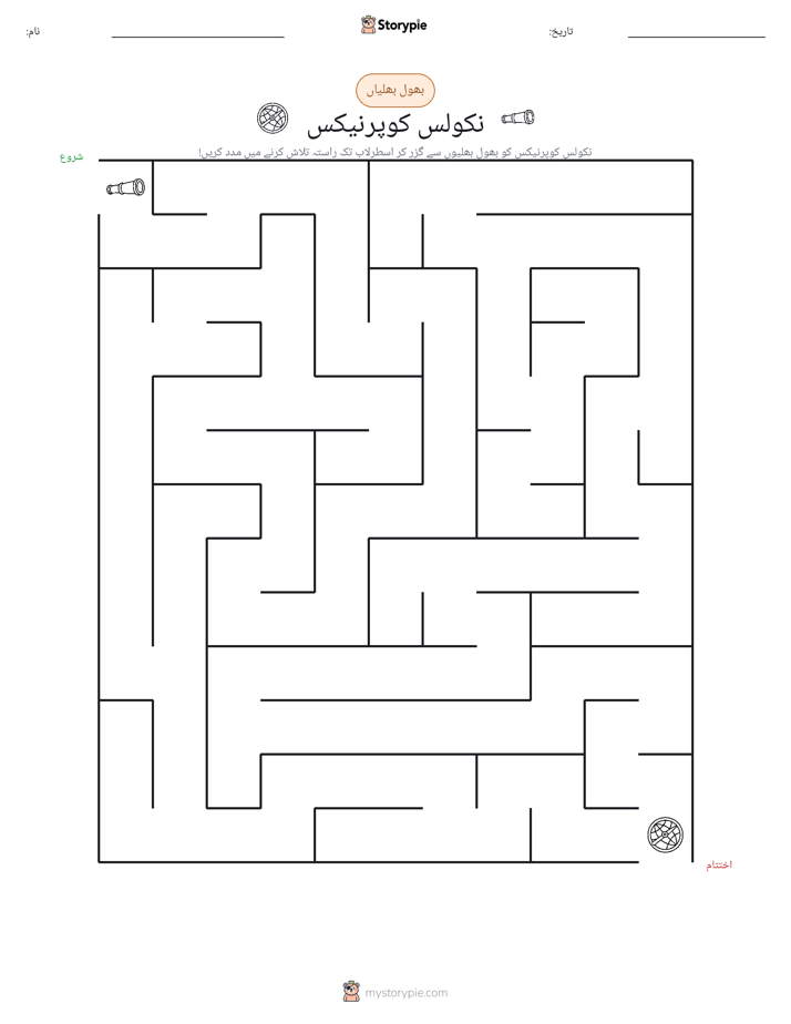 بھول بھلیاں