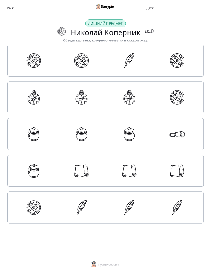 Непохожий