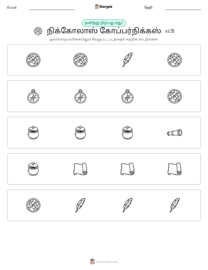 தவறானது