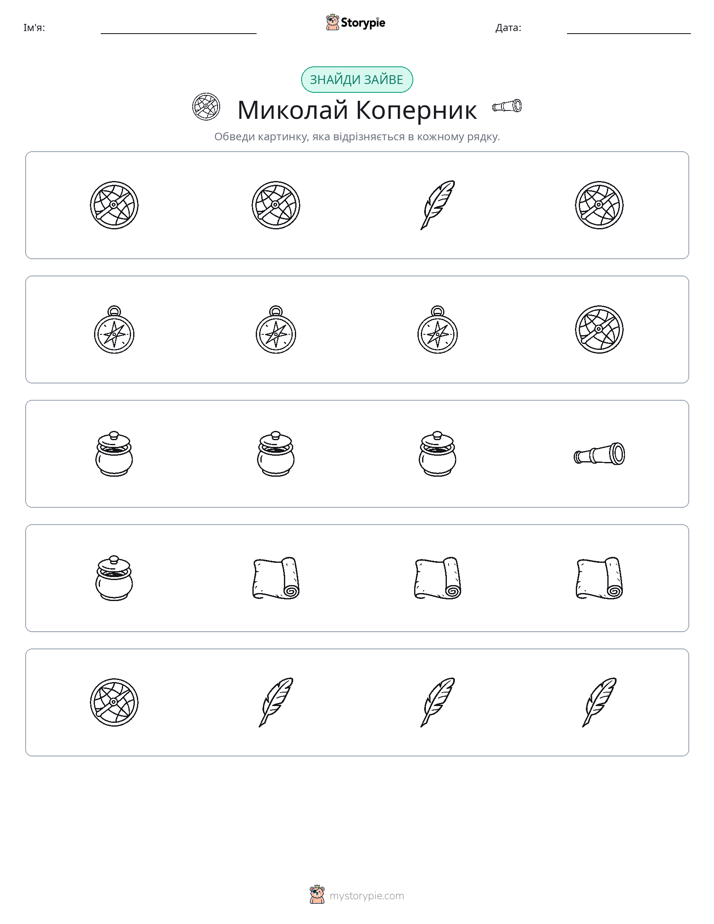 Зайвий