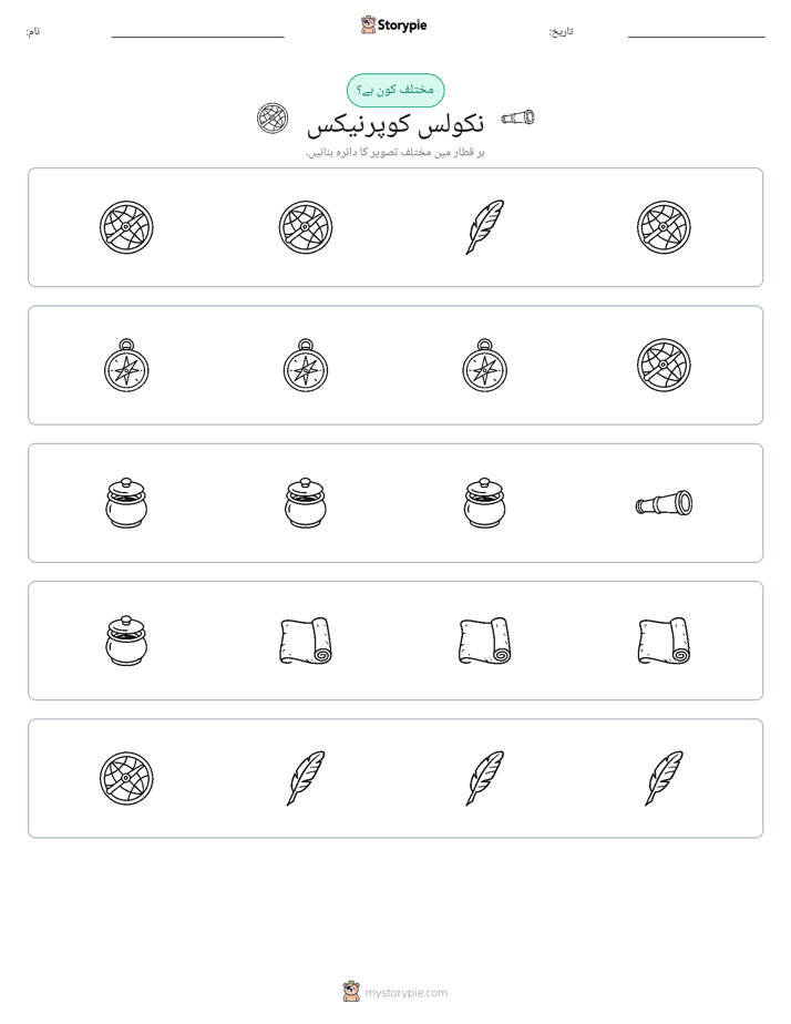 عجیب ایک
