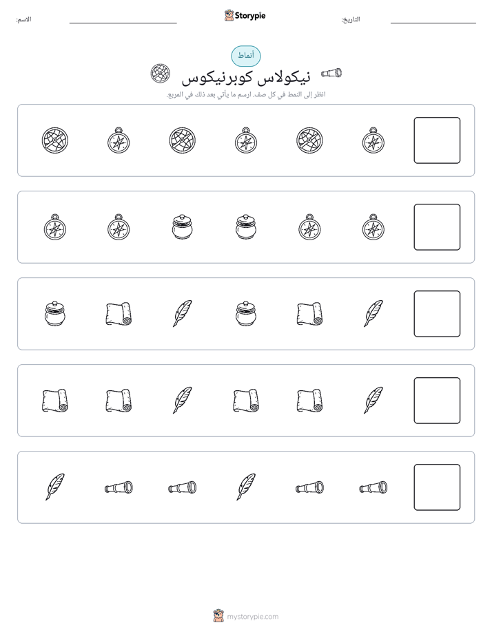 أنماط
