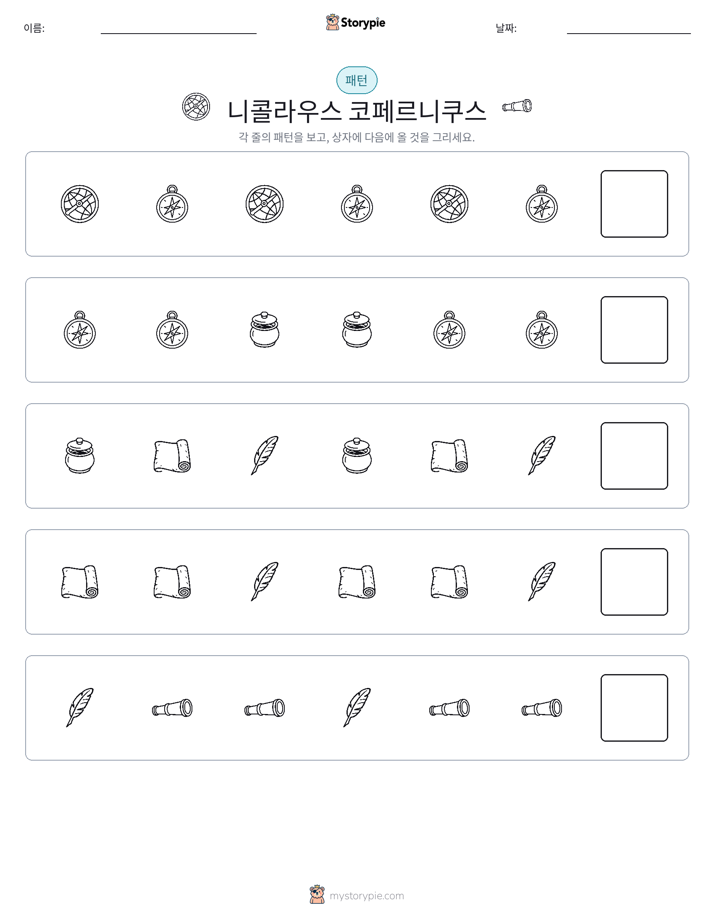 패턴