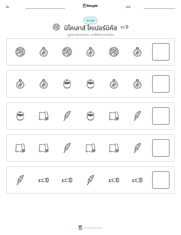 รูปแบบ