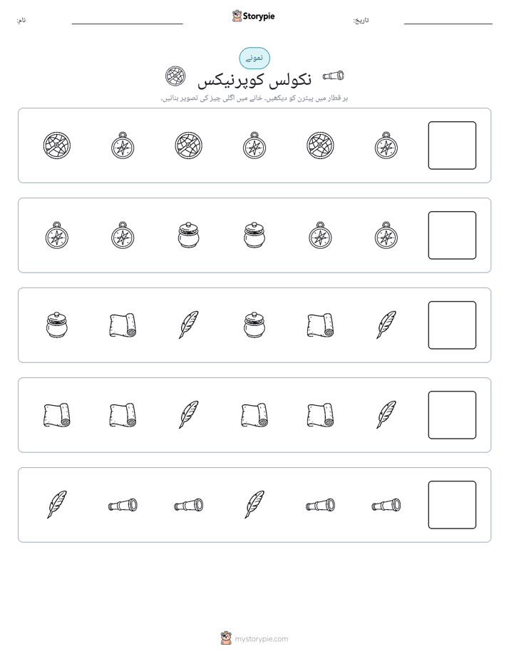 پیٹرن