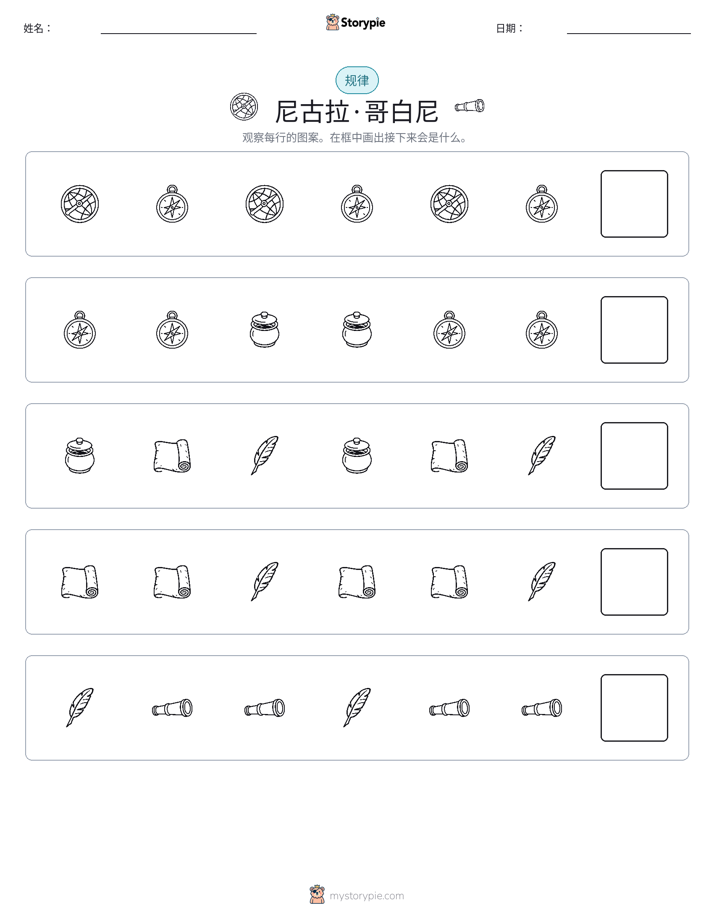 模式