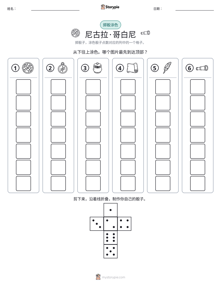 滚动与上色