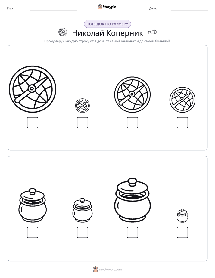 Размеры в порядке