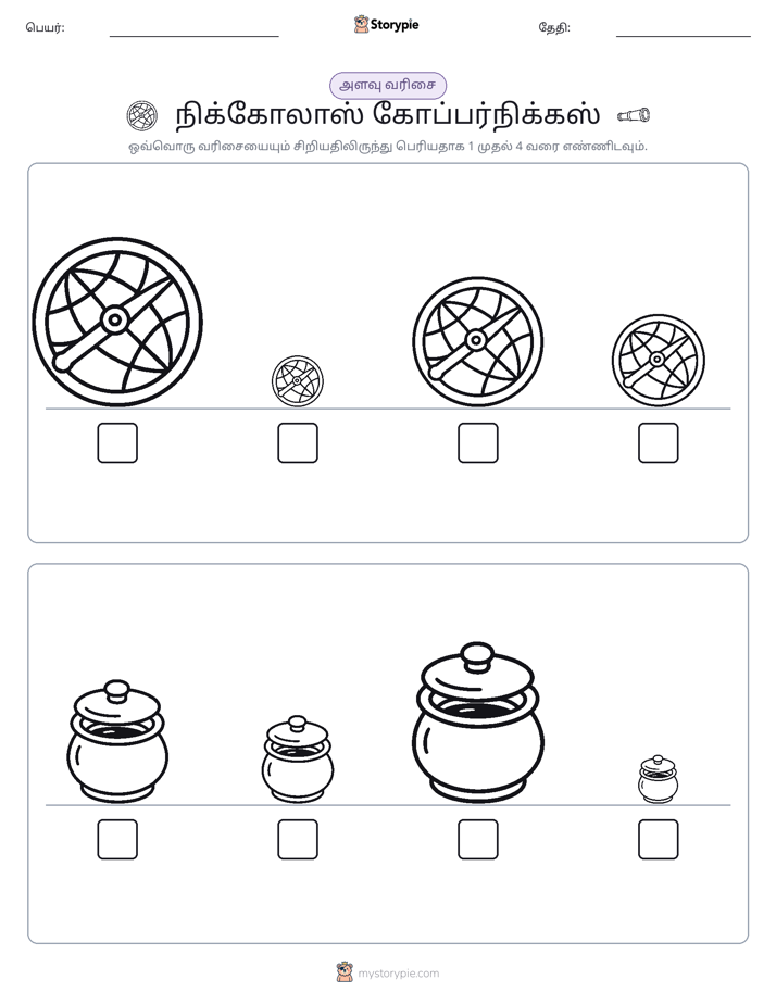 அளவீட்டு வரிசை