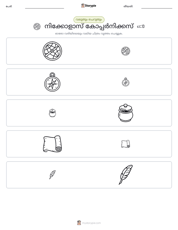 വകുപ്പാക്കൽ