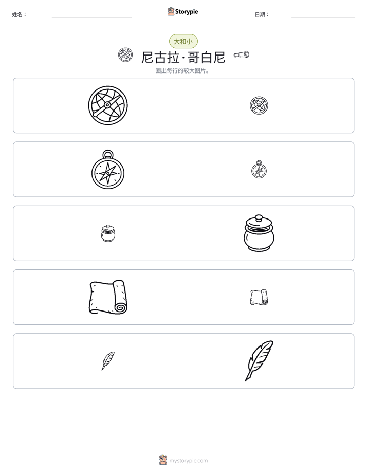 分类