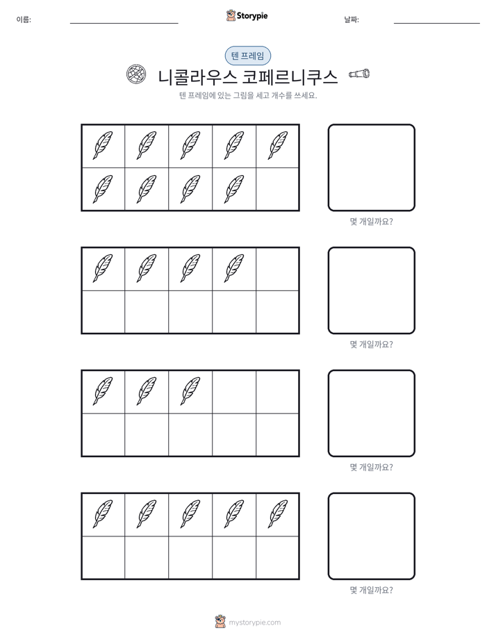 텐 프레임