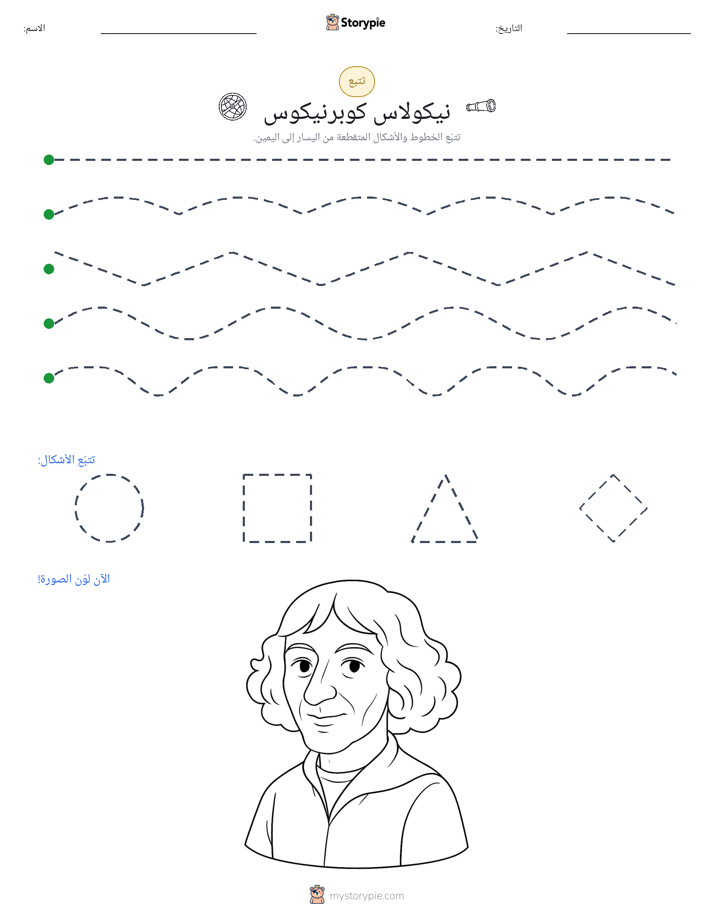 تتبع