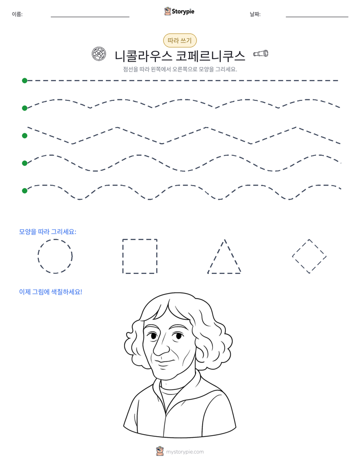따라 쓰기