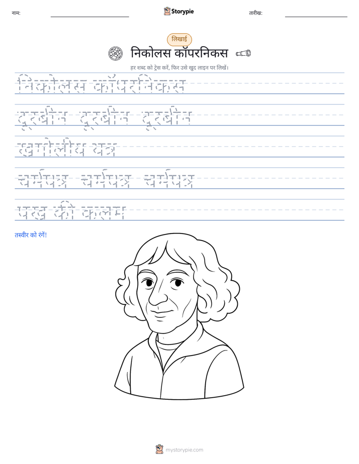 लेखन अभ्यास