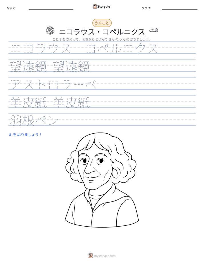 書き取り練習