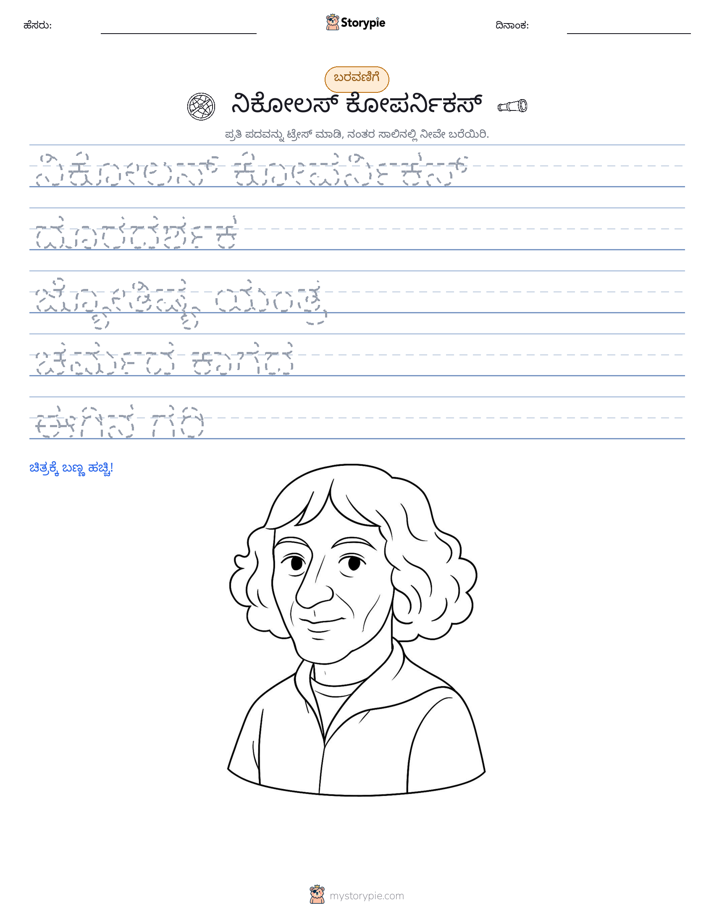 ಲೇಖನ ಅಭ್ಯಾಸ