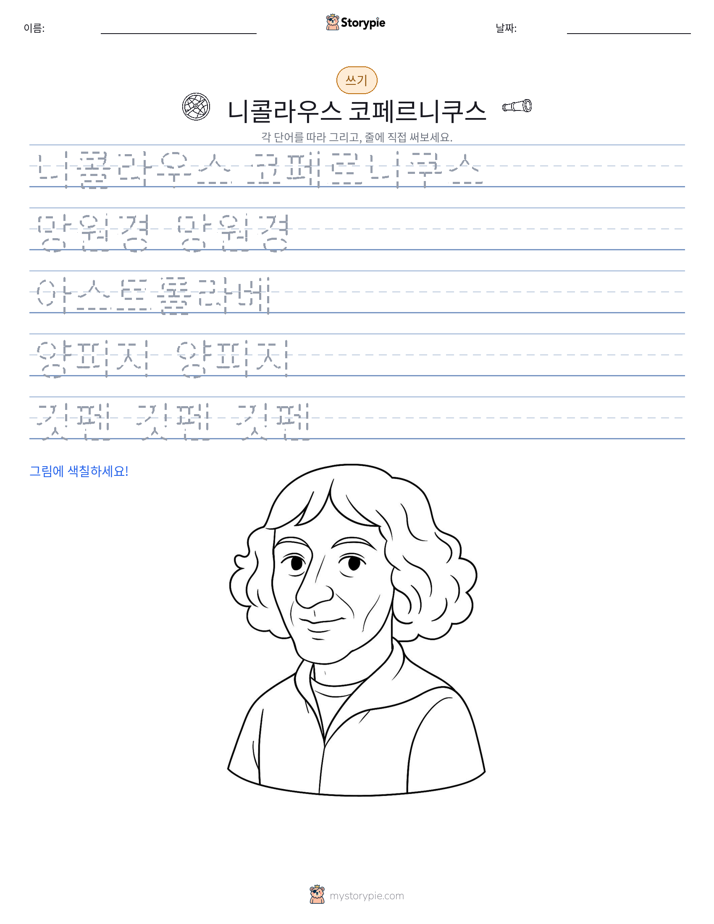 쓰기 연습