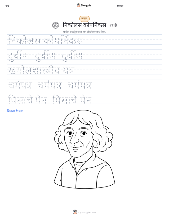 लेखन सराव