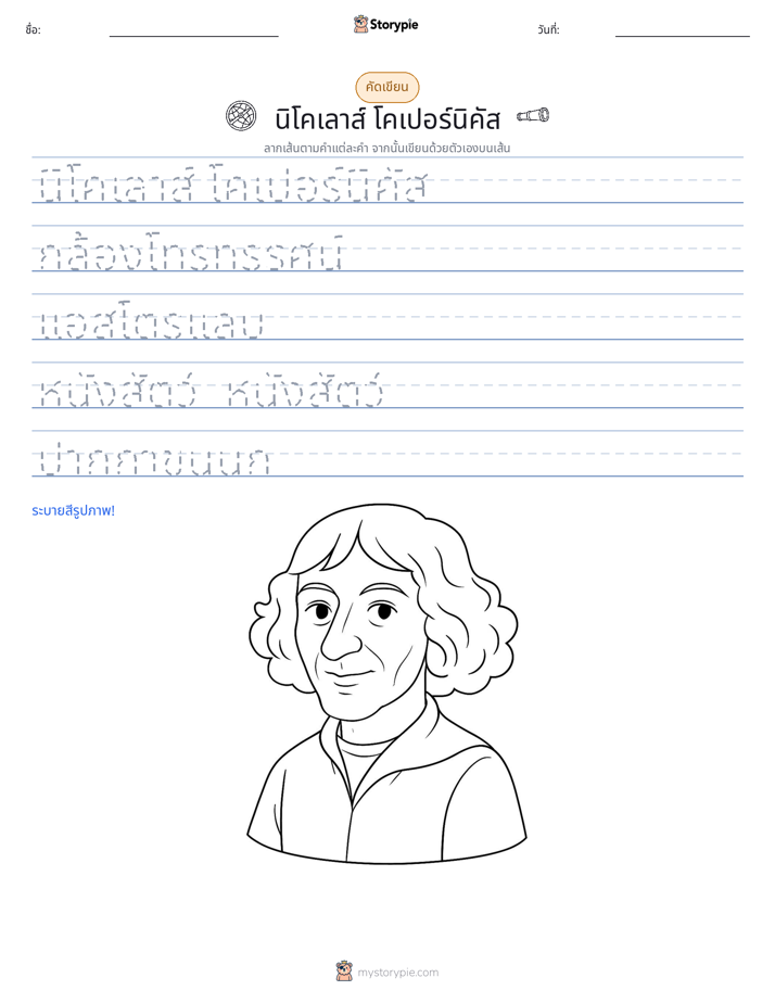 การฝึกเขียน
