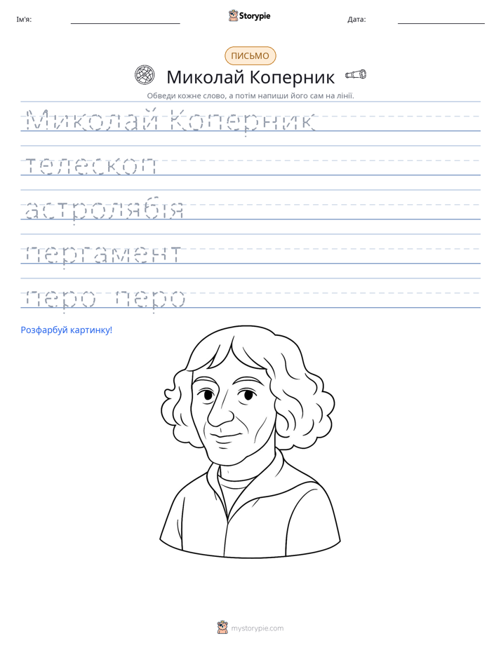 Практика письма