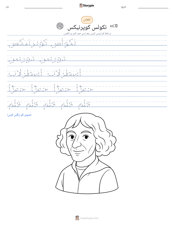 تحریری مشق
